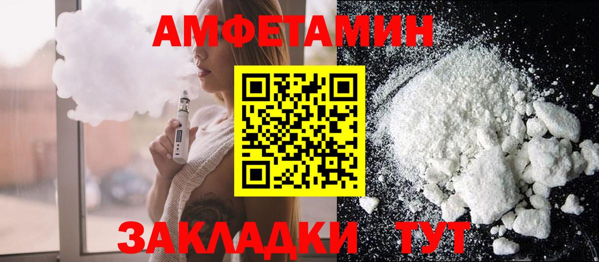 Амфетамин 97% Саратов