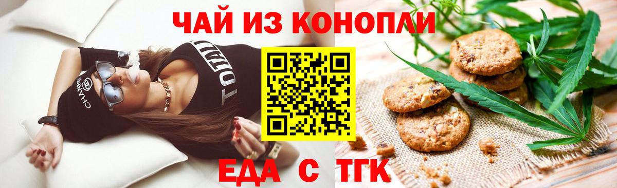 Печенье с ТГК марихуана  Вход с VPN  Саратов 