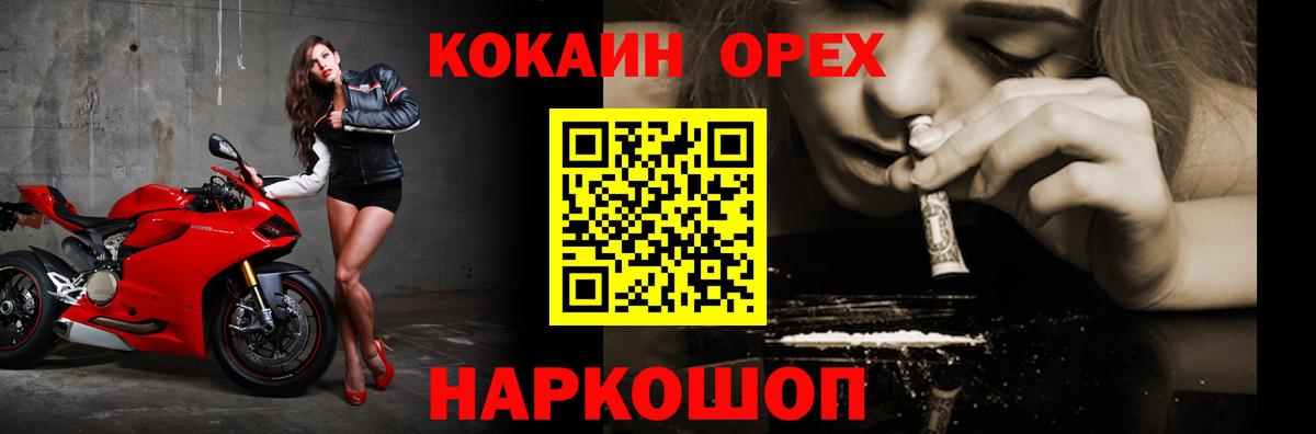 Саратов  Кокаин 99%  Вход с VPN 