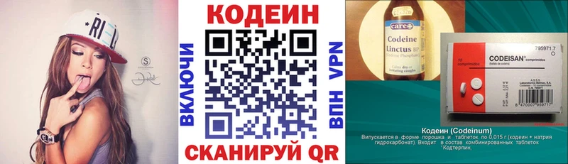 Кодеиновый сироп Lean Purple Drank купить наркоту Саратов