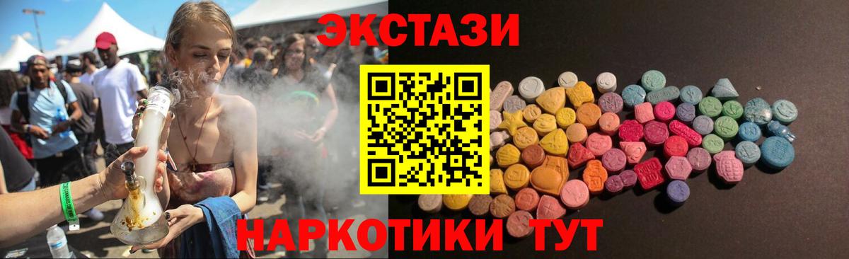 Саратов  Экстази XTC  Вход с VPN 
