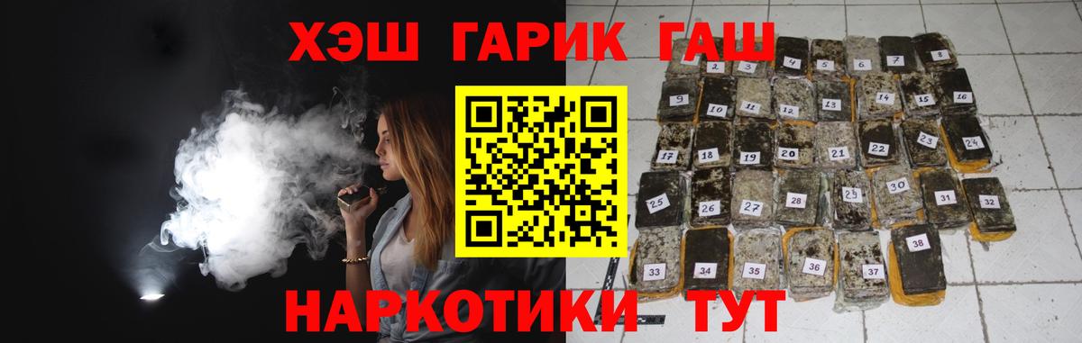 Гашиш Premium  ГАШИШ  Вход с VPN  Саратов  ГАШИШ hashish 