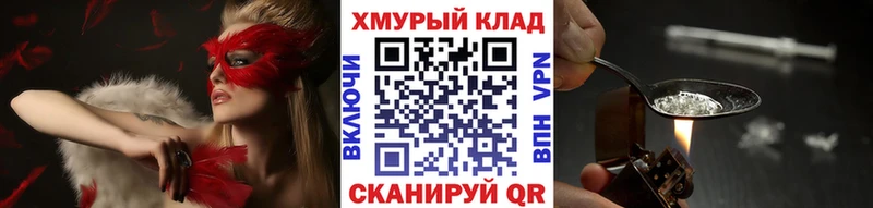 ГЕРОИН хмурый Саратов