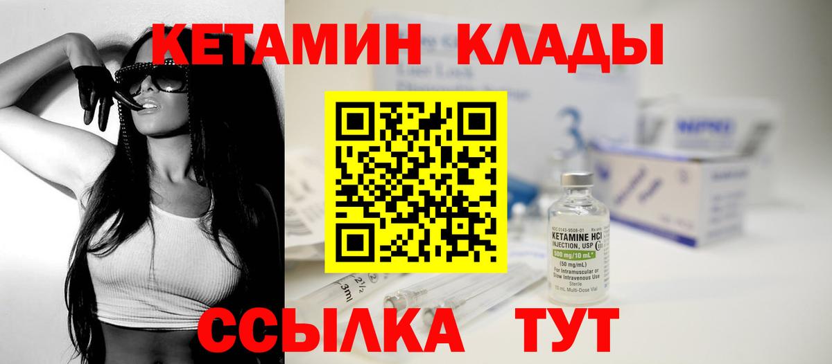 Кетамин ketamine  Вход с VPN  Саратов 