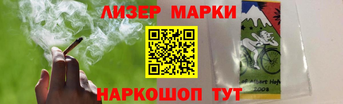LSD-25 экстази кислота Саратов