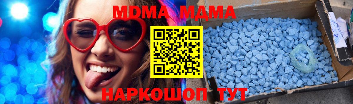 MDMA crystal  Вход с VPN  Саратов  MDMA  MDMA молли 