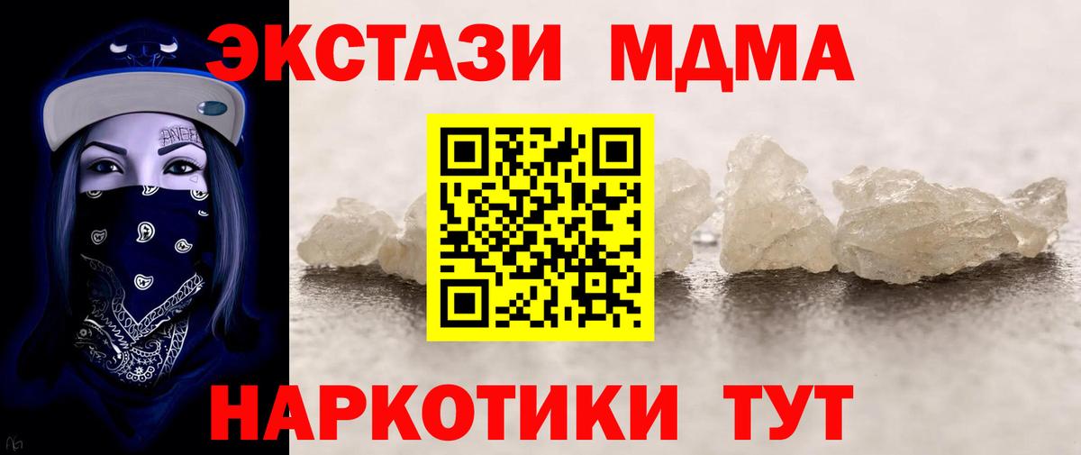MDMA Molly Саратов