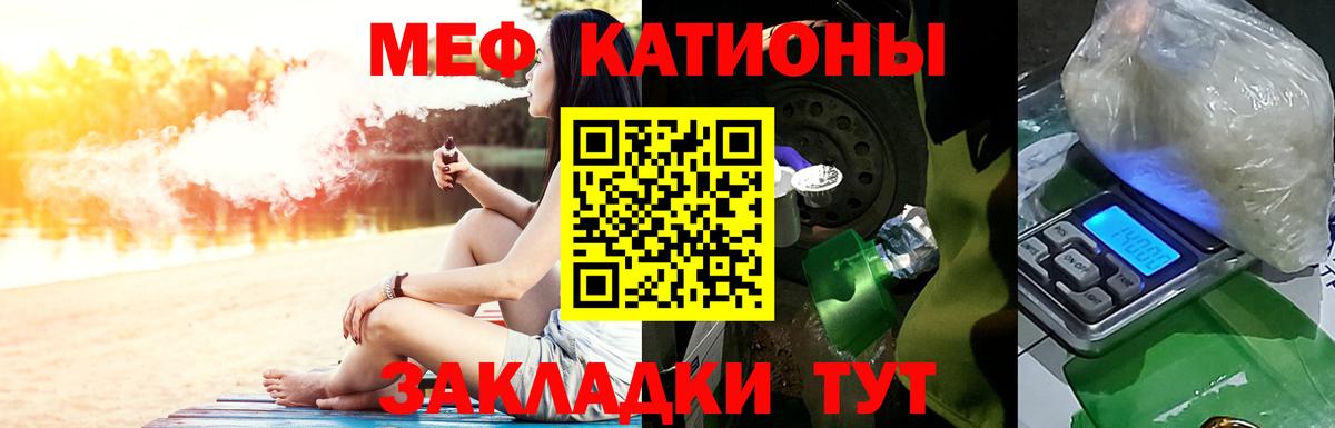 Саратов  Меф  Вход с VPN  МЯУ-МЯУ мяу мяу  МЯУ-МЯУ  Мефедрон кристаллы 