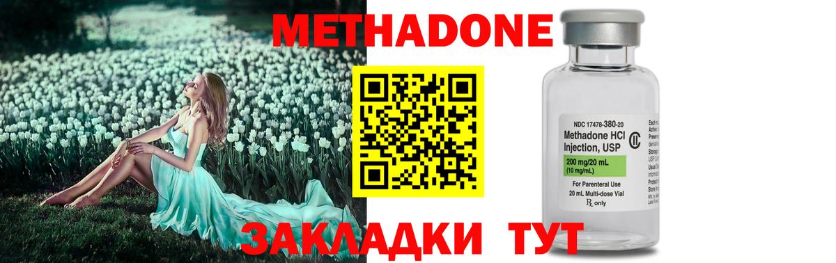 Метадон мёд  нарко площадка как зайти  Саратов  Метадон белоснежный  Вход с VPN 