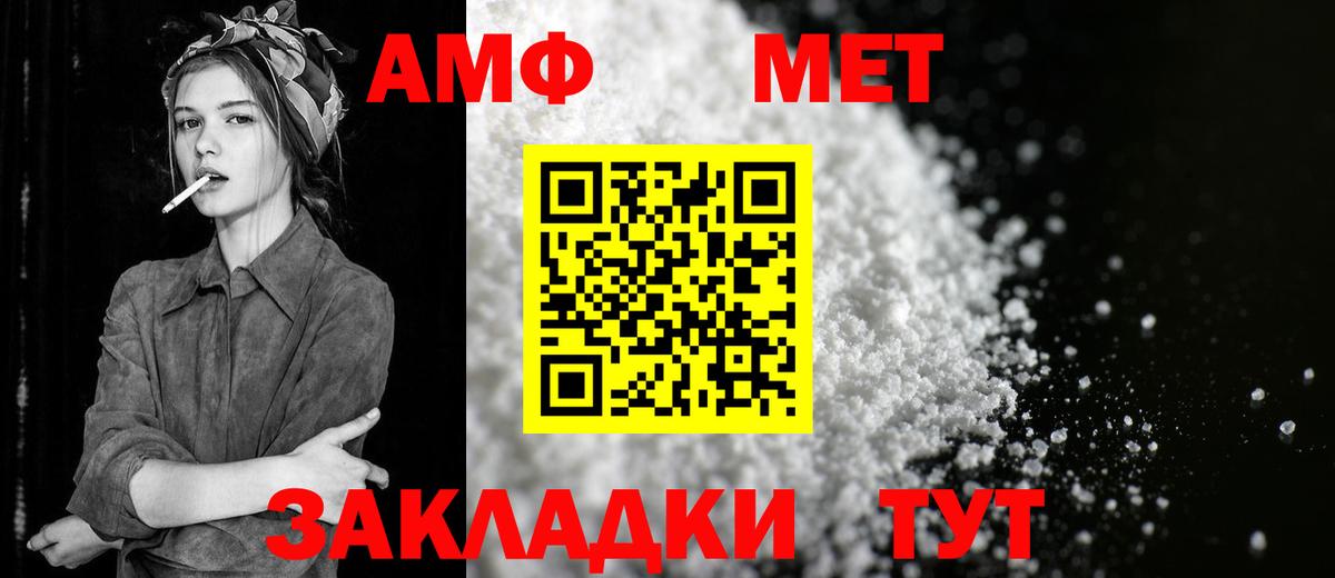 Саратов  Первитин витя  МЕТАМФЕТАМИН  Первитин витя  Вход с VPN 
