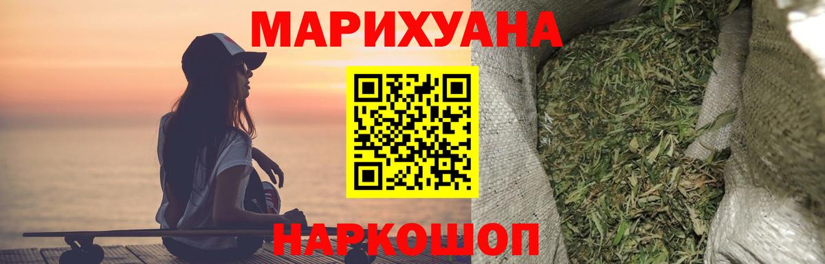 Бошки марихуана конопля Саратов